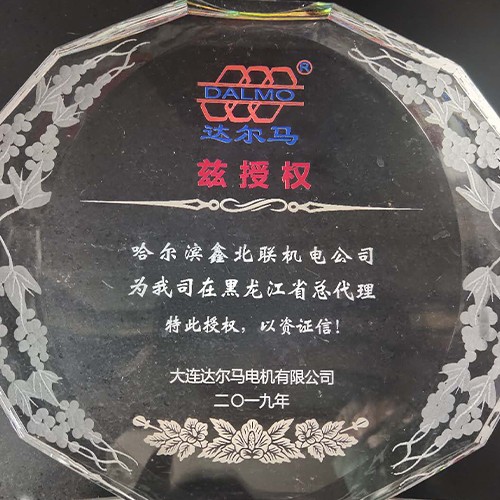 黑龙江达尔马黑龙江总代理