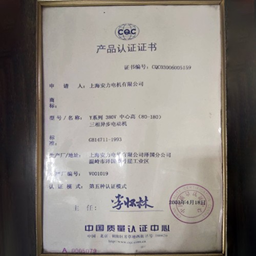 长春产品认证证书