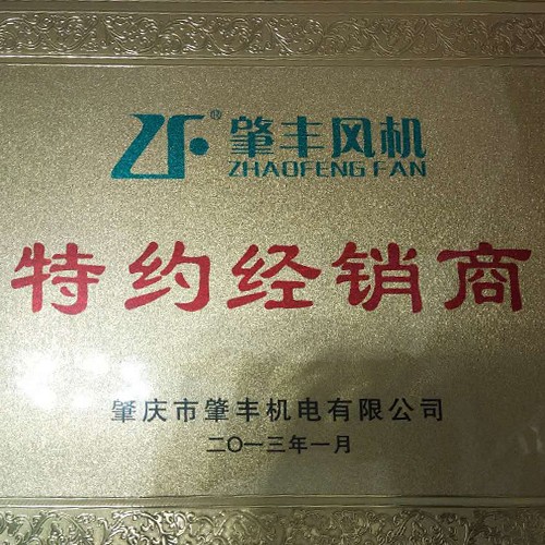 黑龙江特约经销商