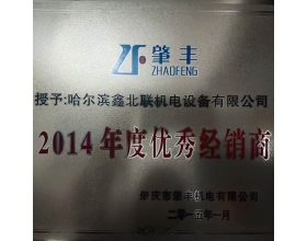 沈阳年度经销商