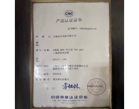 沈阳产品认证证书