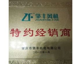 沈阳特约经销商